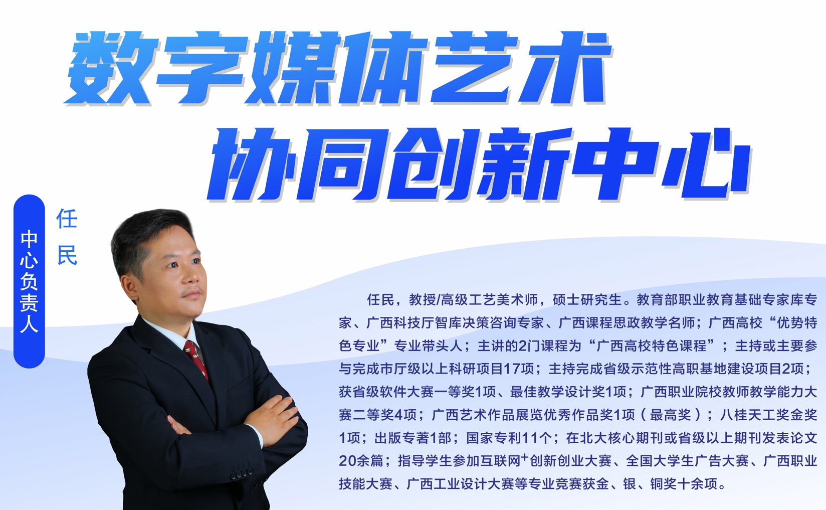 数字媒体艺术协同创新中心
