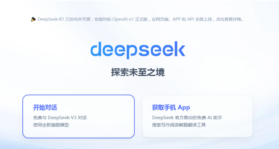 DeepSeek备课实操指南，让教师备课效能提升！
