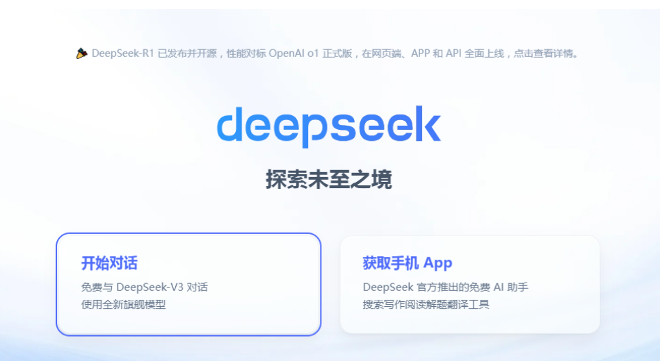 DeepSeek赋能教学，教师如何使用？超详细