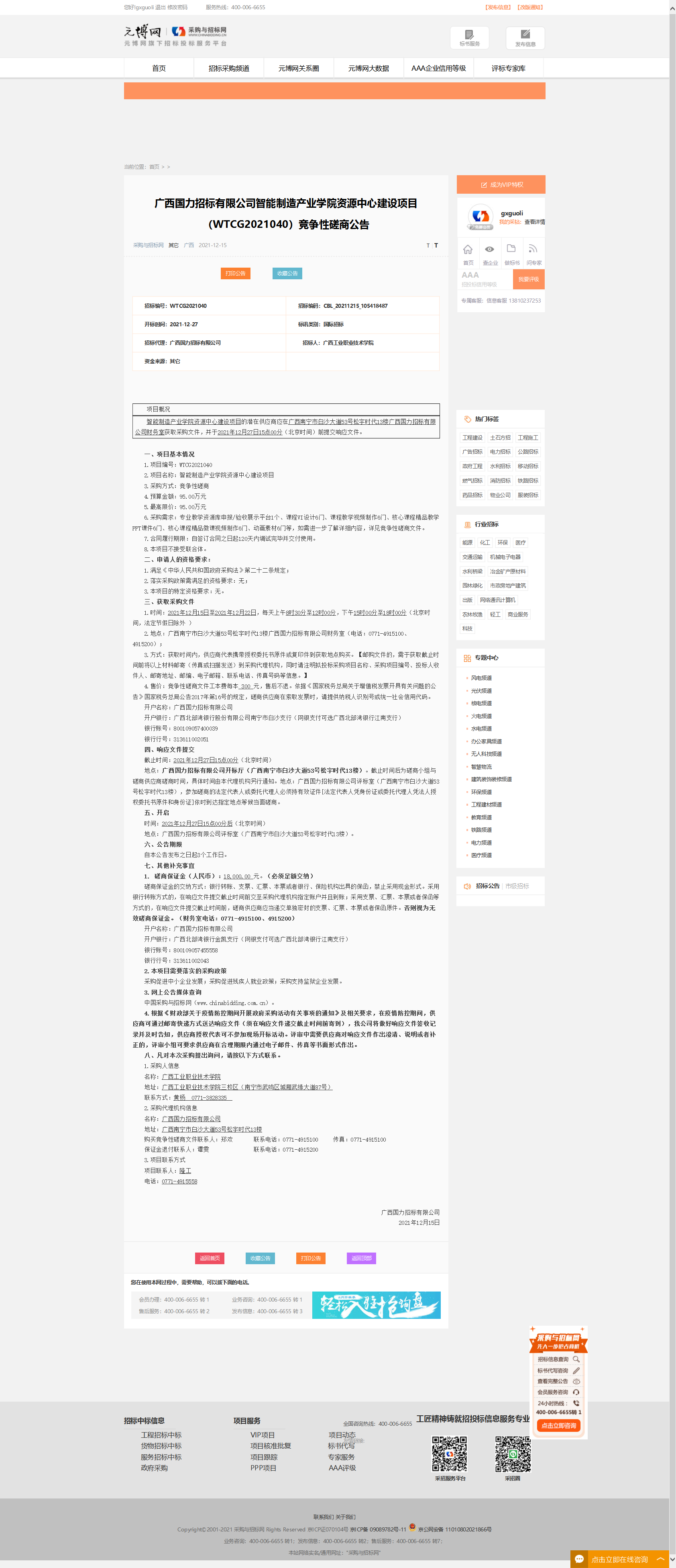 536497e62c7f49778ae8c41446843697.png