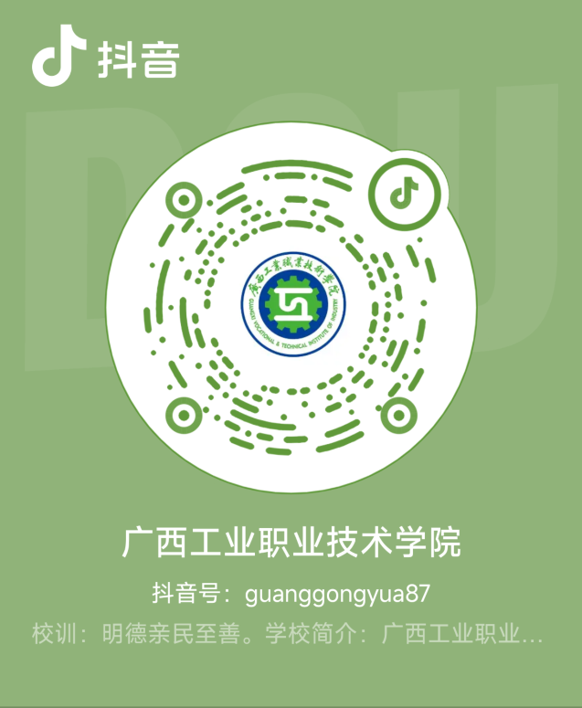 学校官方抖音号