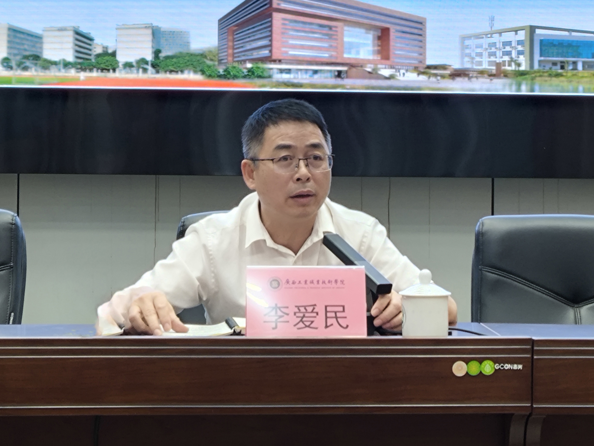 李爱民主持会议并做工作要求