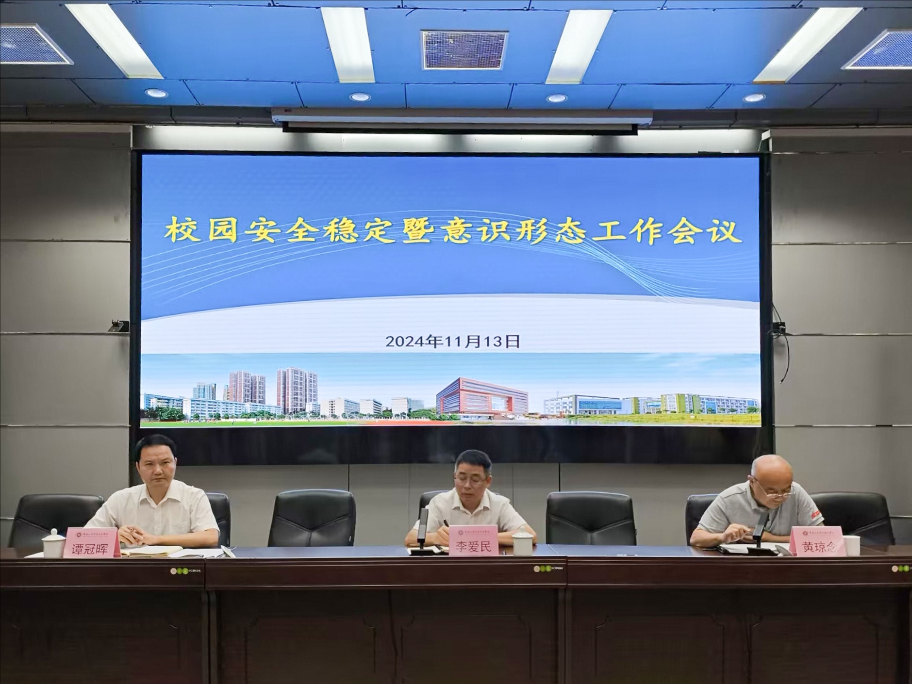 校领导在主会场参会