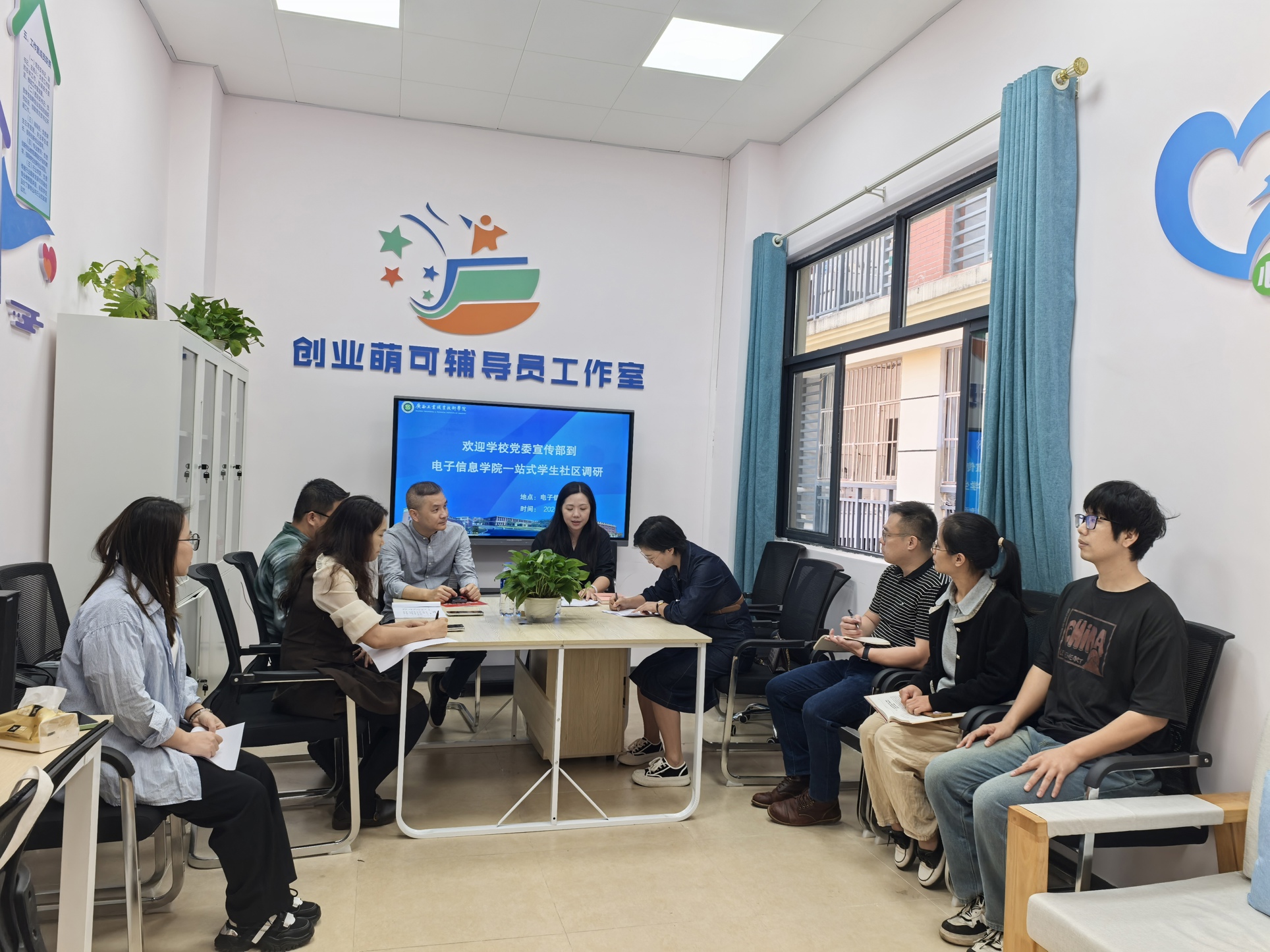 在三校区调研3