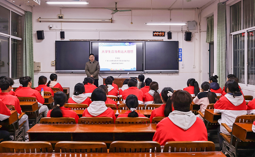 李爱民讲主题党课