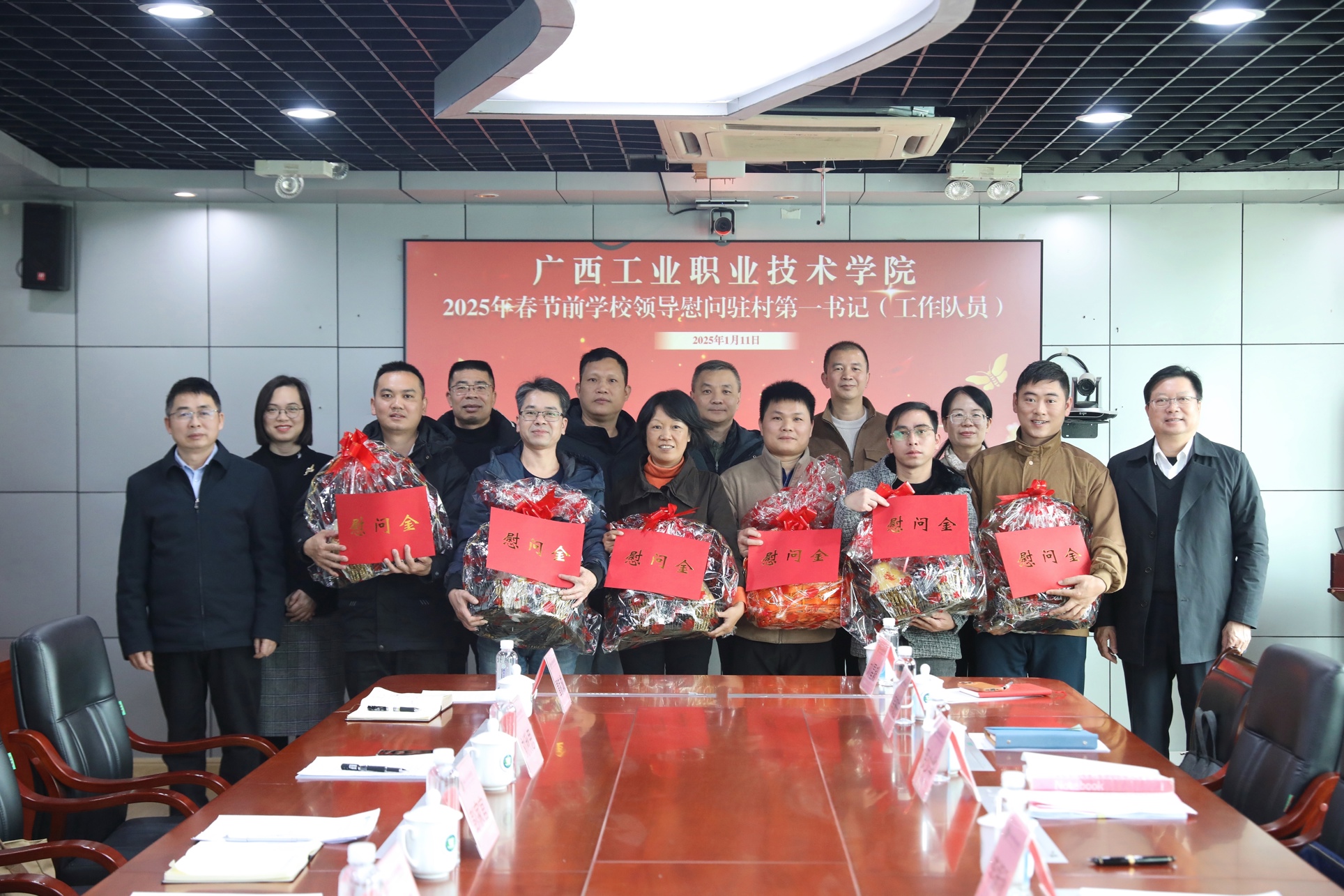 学校党委书记李振秋（右1）、副书记李爱民（左1）慰问驻村第一书记（工作队员）