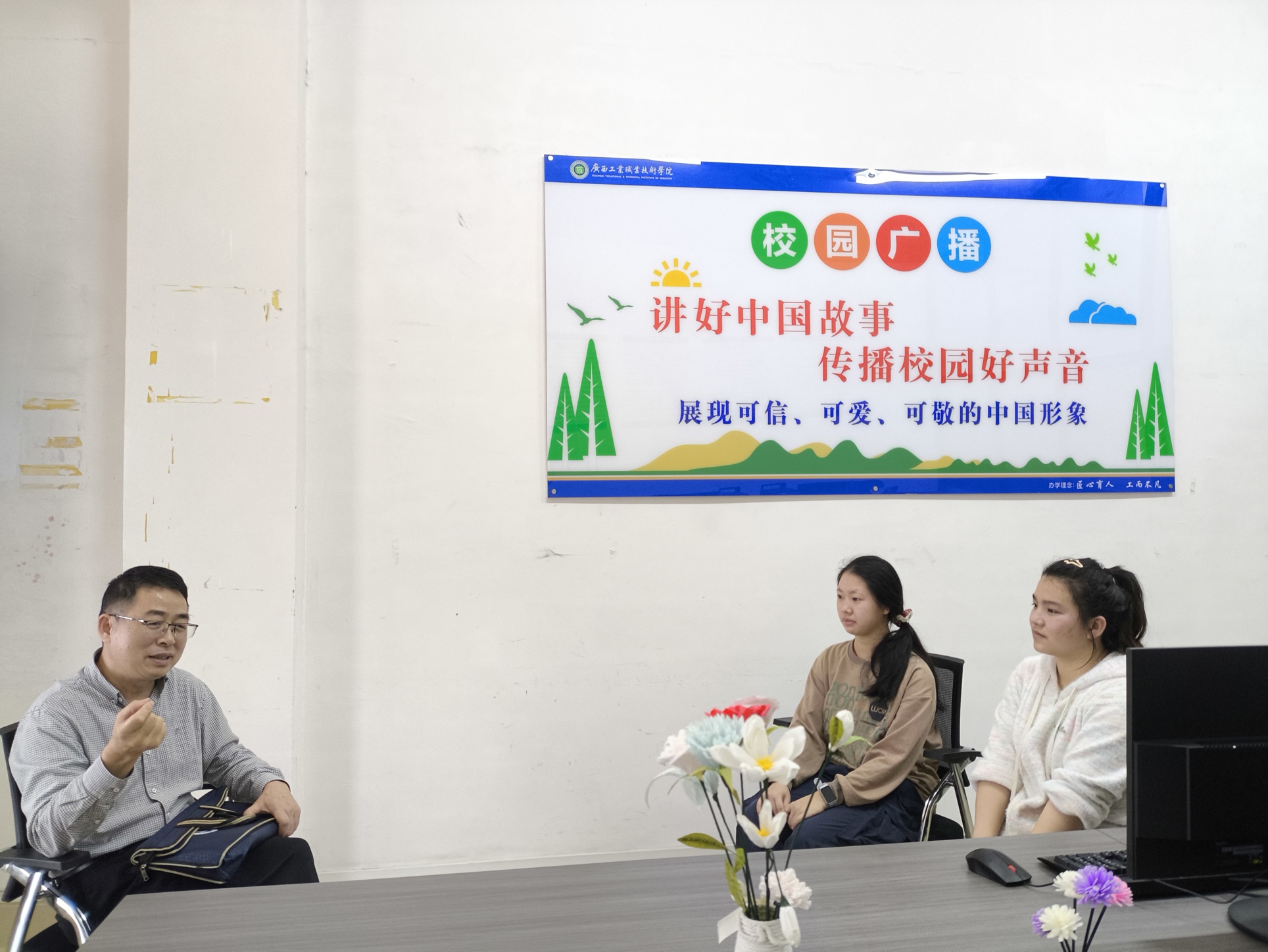 在融媒体中心广播站与学生交流