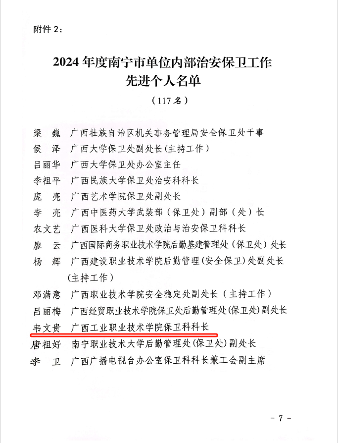 文贵_20250318080804