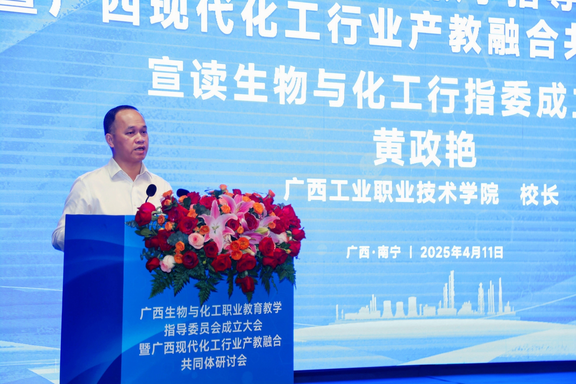 4黄政艳宣读