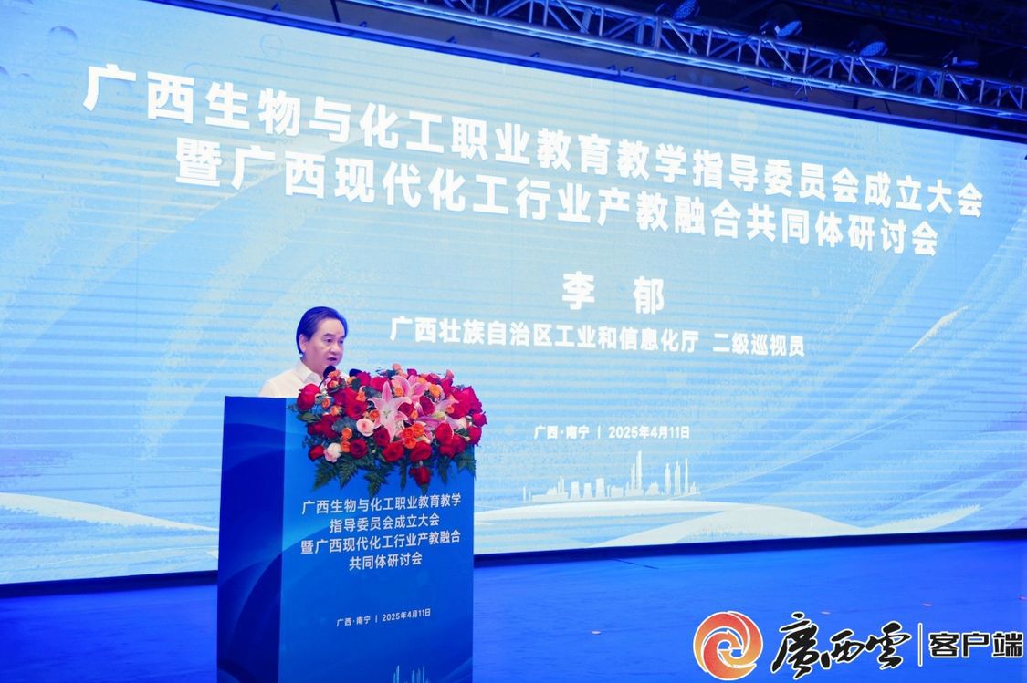 李郁致辞