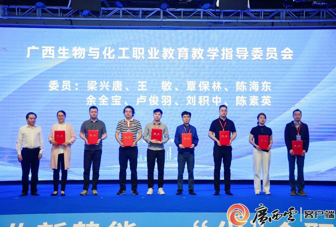4为委员颁发聘书。广西工业职业技术学院供图