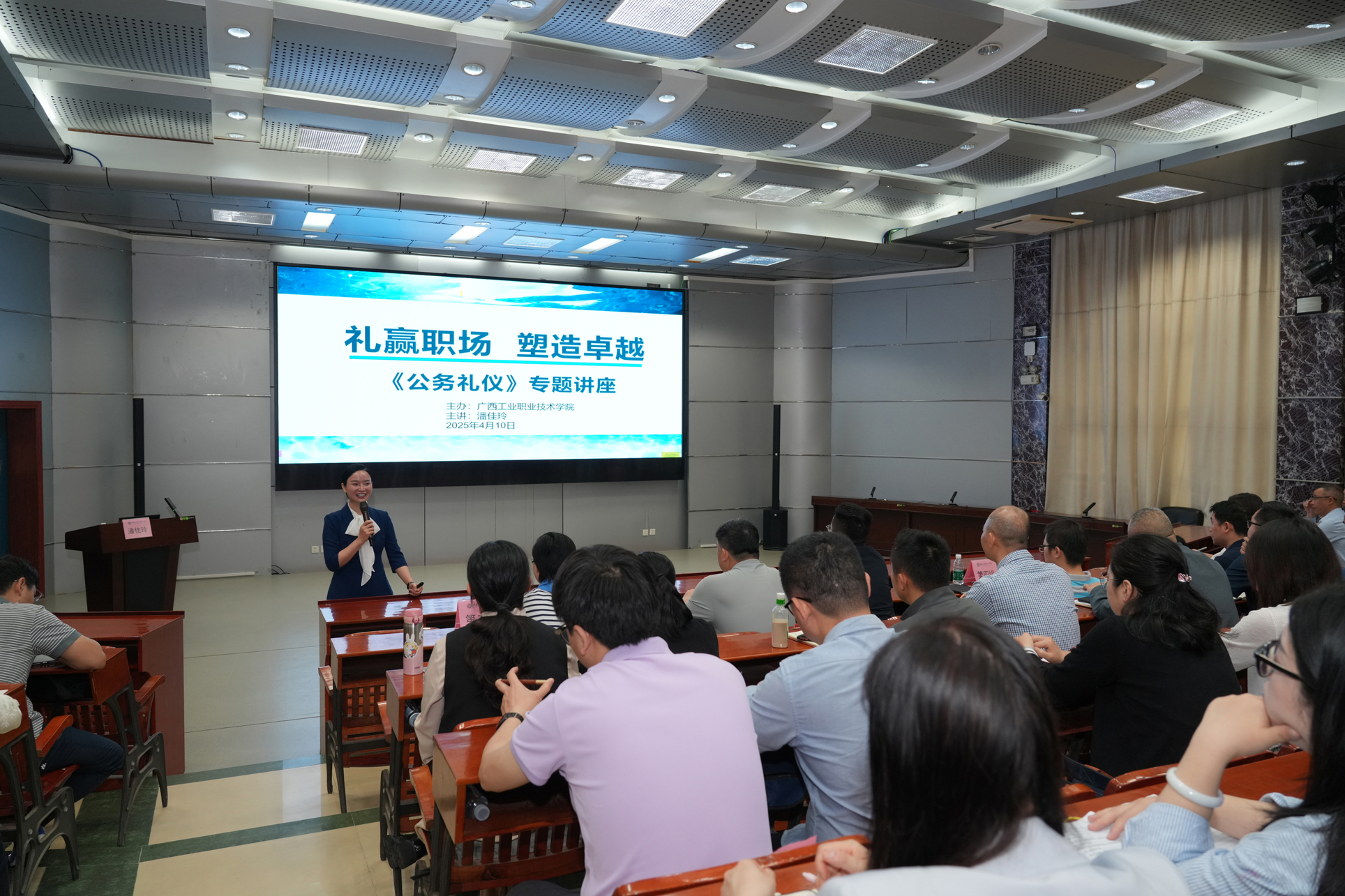 潘佳玲做公务礼仪专题讲座