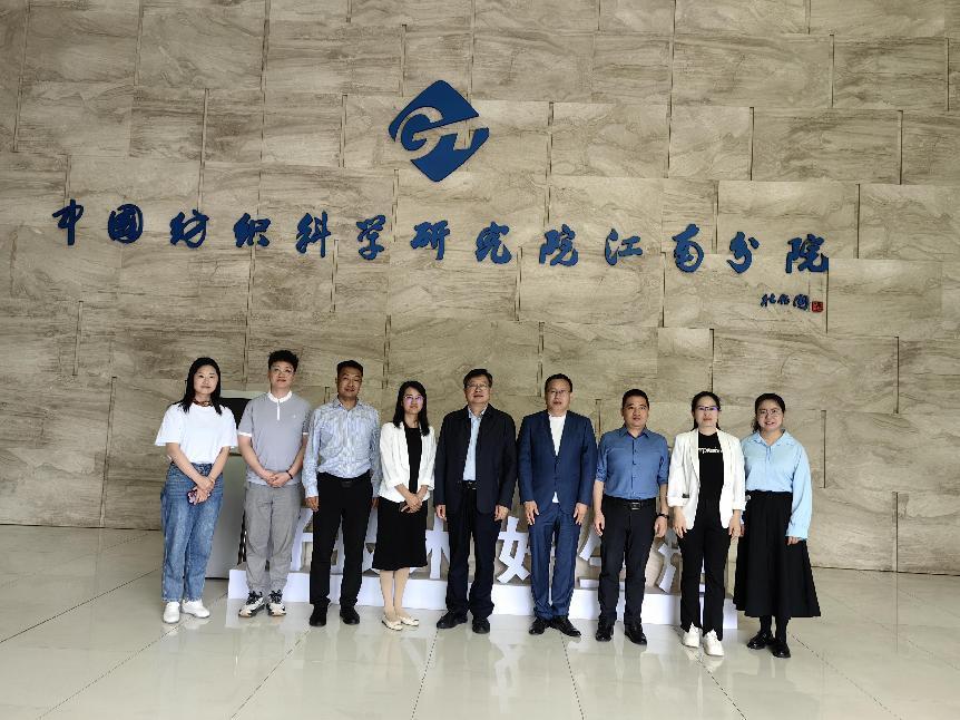到中国纺织科学研究院江南分院开展访企拓岗专业建设调研