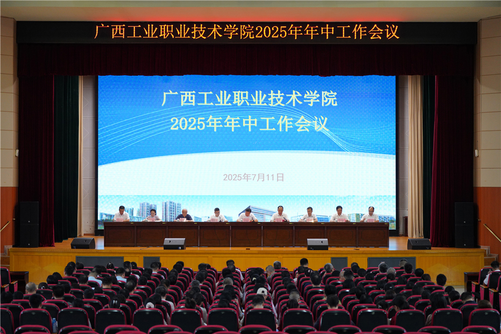 会议现场
