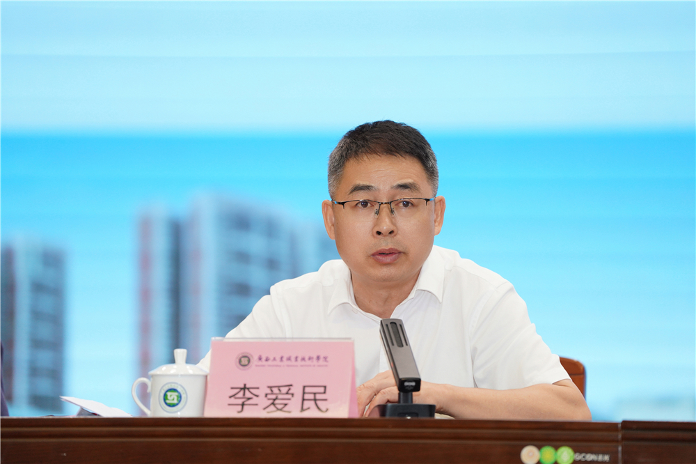 李爱民主持会议