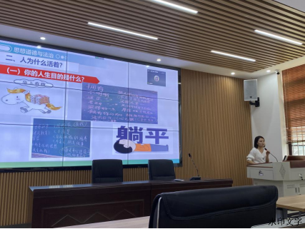 《思想道德与法治》课开展第三次集体备课会