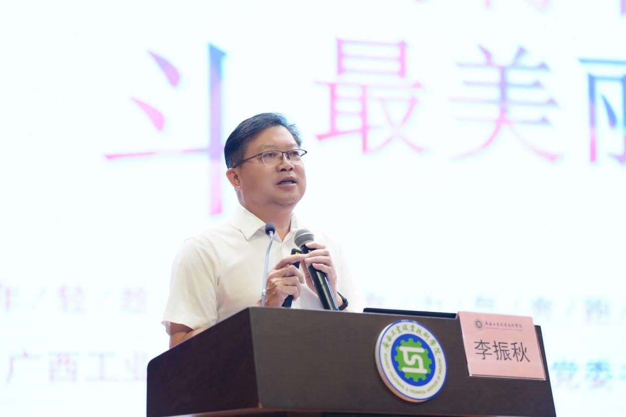 “奋斗的青春最美丽”——李振秋为2024级新生讲授主题思政课