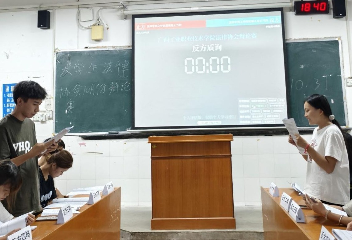 马克思主义学院大学生法律协会举行主题辩论赛