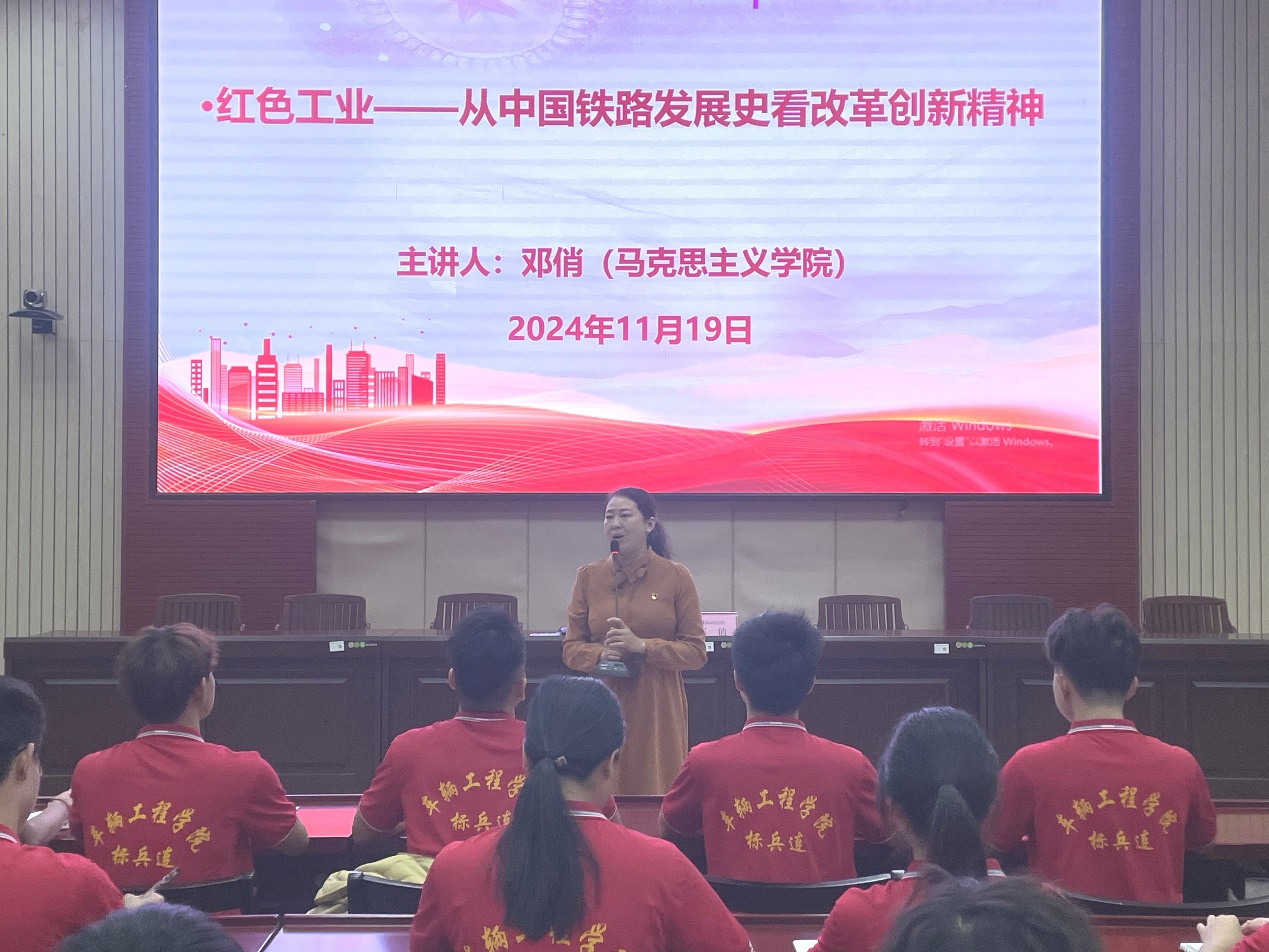 马克思主义学院思政讲师团教师为车辆工程学院学生授课