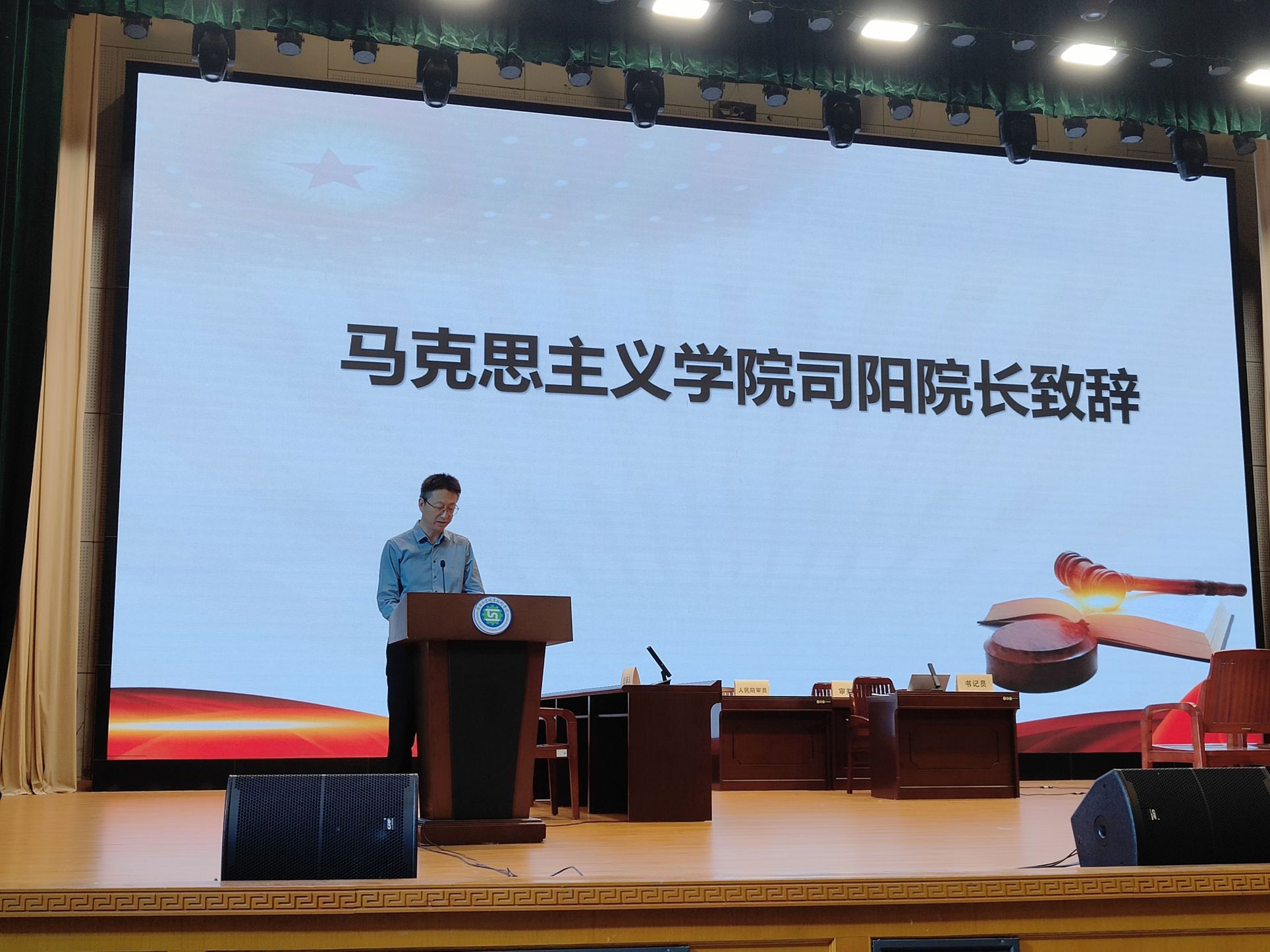 “模拟法庭以案释法，法律意识常驻心间”马克思主义学院、大学生法律协会举行模拟法庭活动