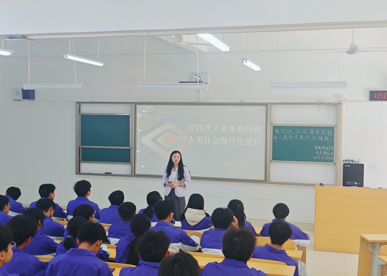 马克思主义思政讲师团教师为智能制造学院青年模范团学生开展主题宣讲活动