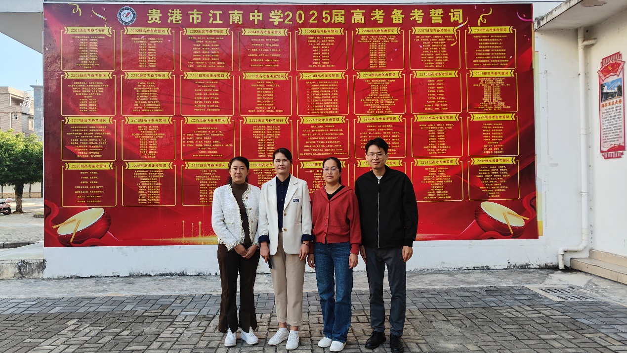 马克思主义学院教师到贵港市江南中学开展思政教育大中小一体化研讨活动