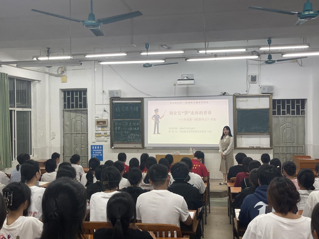 马克思主义学院普法宣讲团教师深入工商管理学院、工业设计学院开展专题宣讲