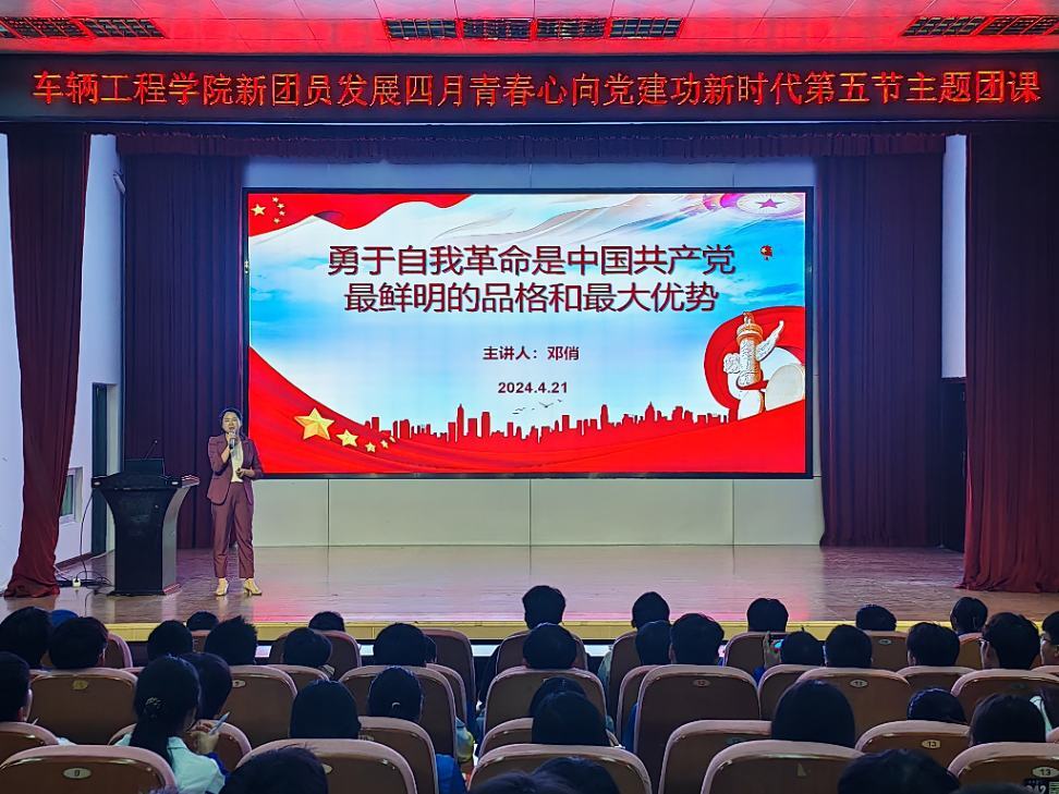 马克思主义学院教师到车辆工程学院开展主题宣讲