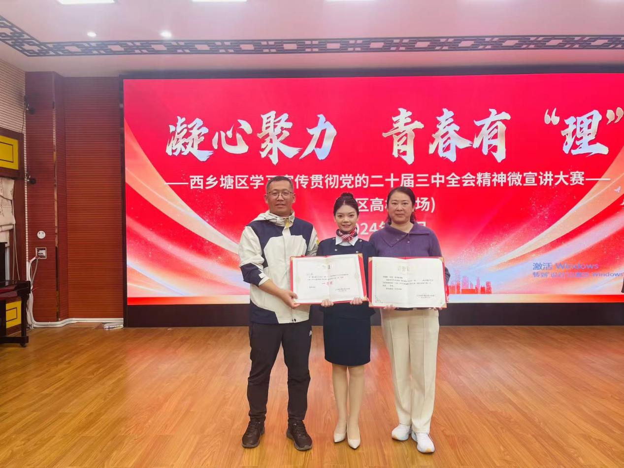 西乡塘