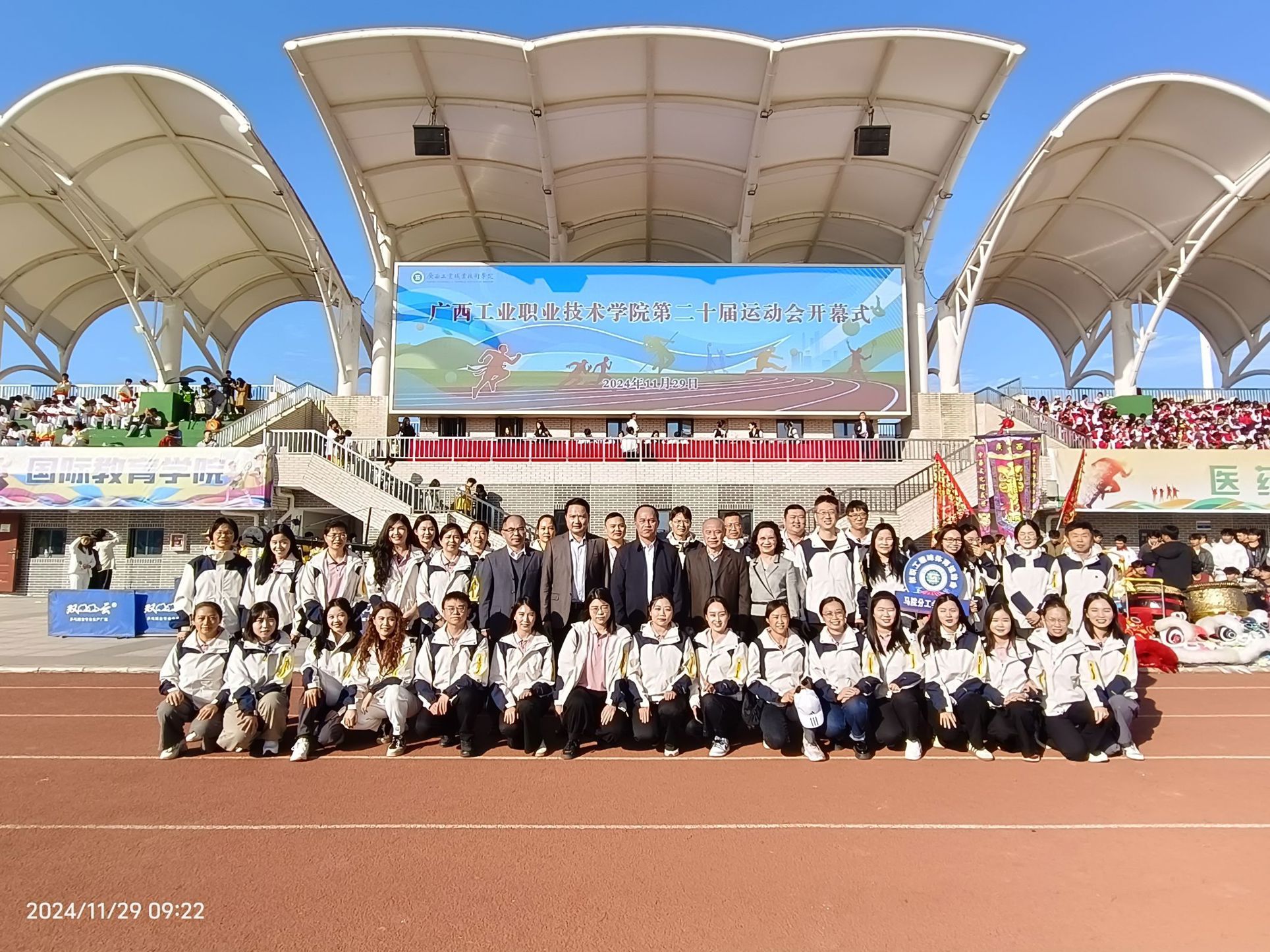 马克思主义学院教师在我校第二十届教职工趣味体育运动会上“以马争先”奋勇拼搏