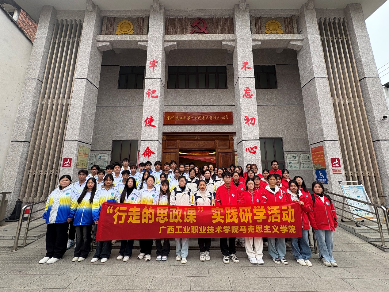 马克思主义学院组织二校区学生开展“行走的思政课”实践研学活动