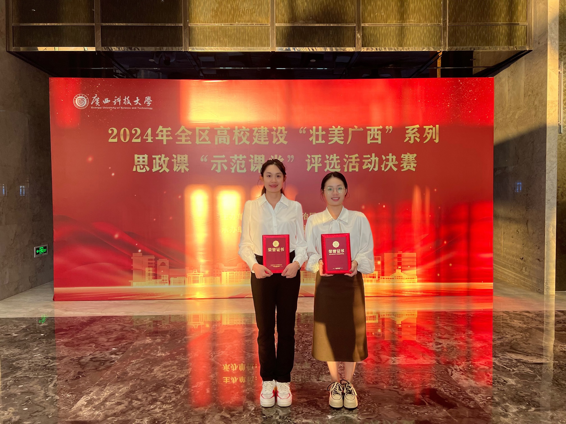 喜报！我校教师在2024年全区高校建设“壮美广西”系列思政课“示范课堂”大赛中获佳绩