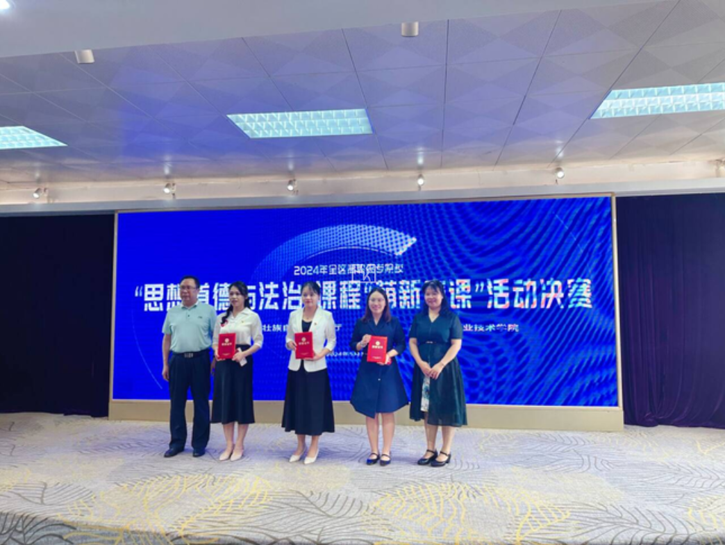 刘意“萌新磨课”