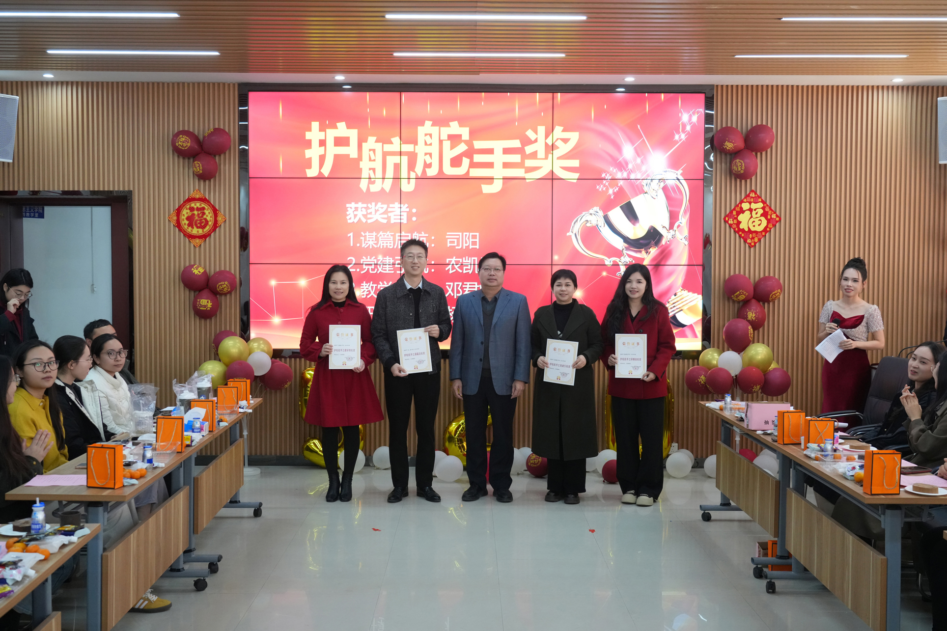 砥砺奋进 共铸新辉煌——马克思主义学院举行2024年度工作总结会