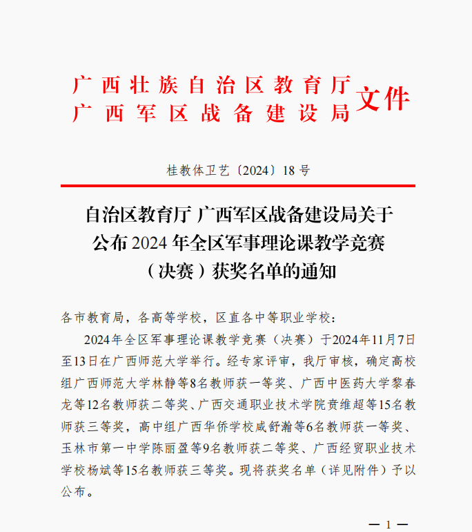 QQ图片20250124183250