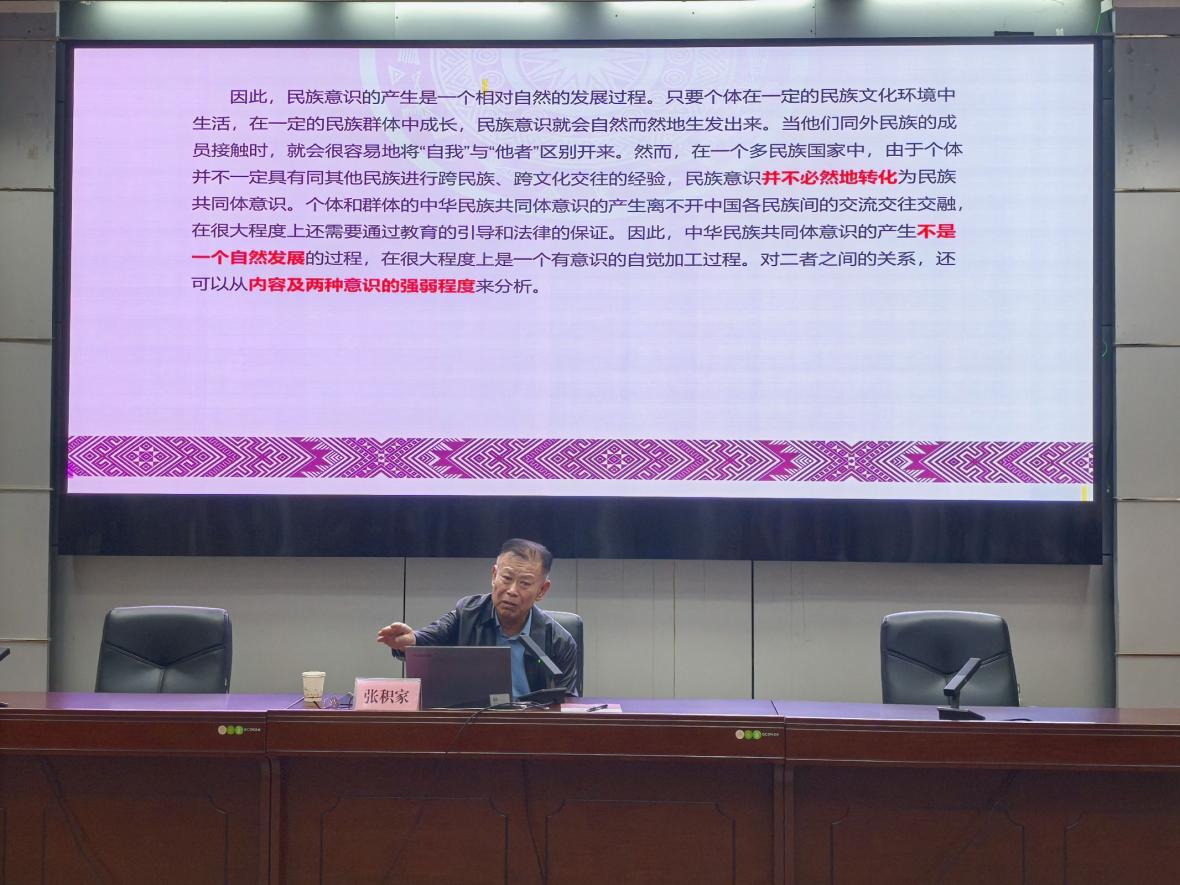 马克思主义学院特邀张积家教授作学术讲座