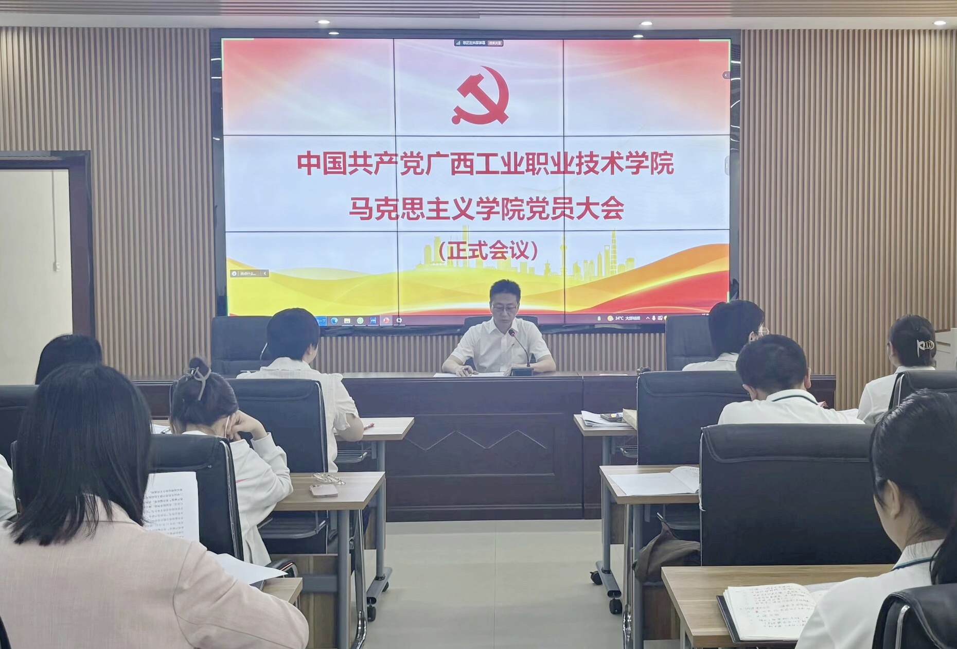 中国共产党广西工业职业技术学院马克思主义学院党员大会胜利召开