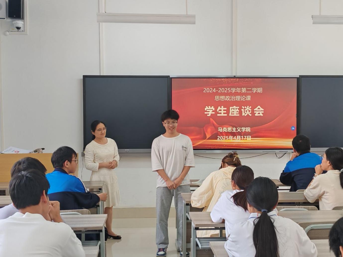 马克思主义学院举行2024-2025学年第二学期思政理论课教学座谈会