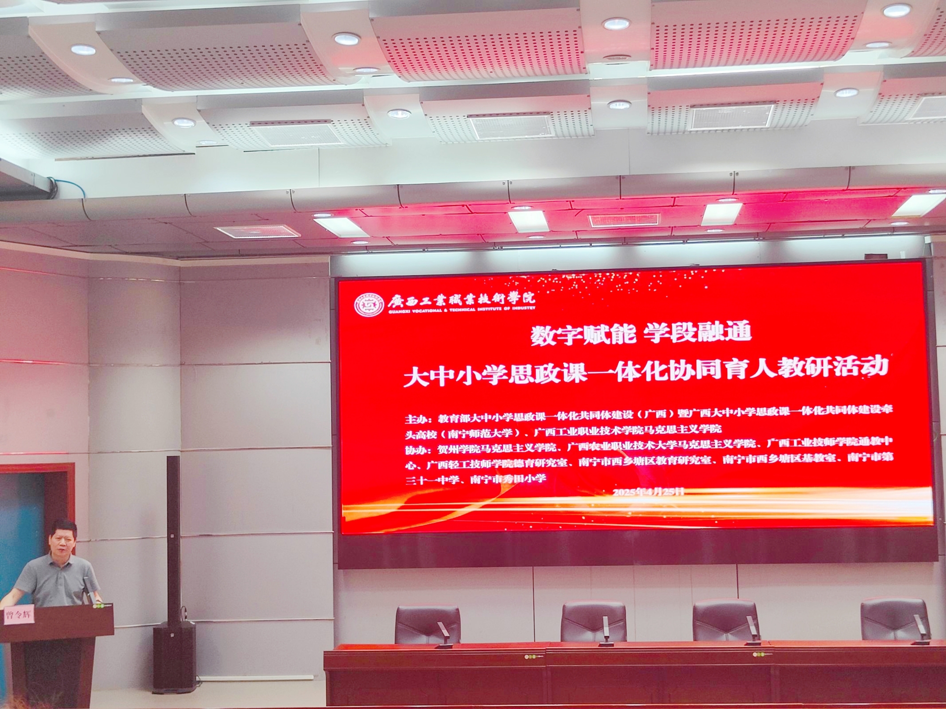 南宁师范大学马克思主义学院院长曾令辉教授点评