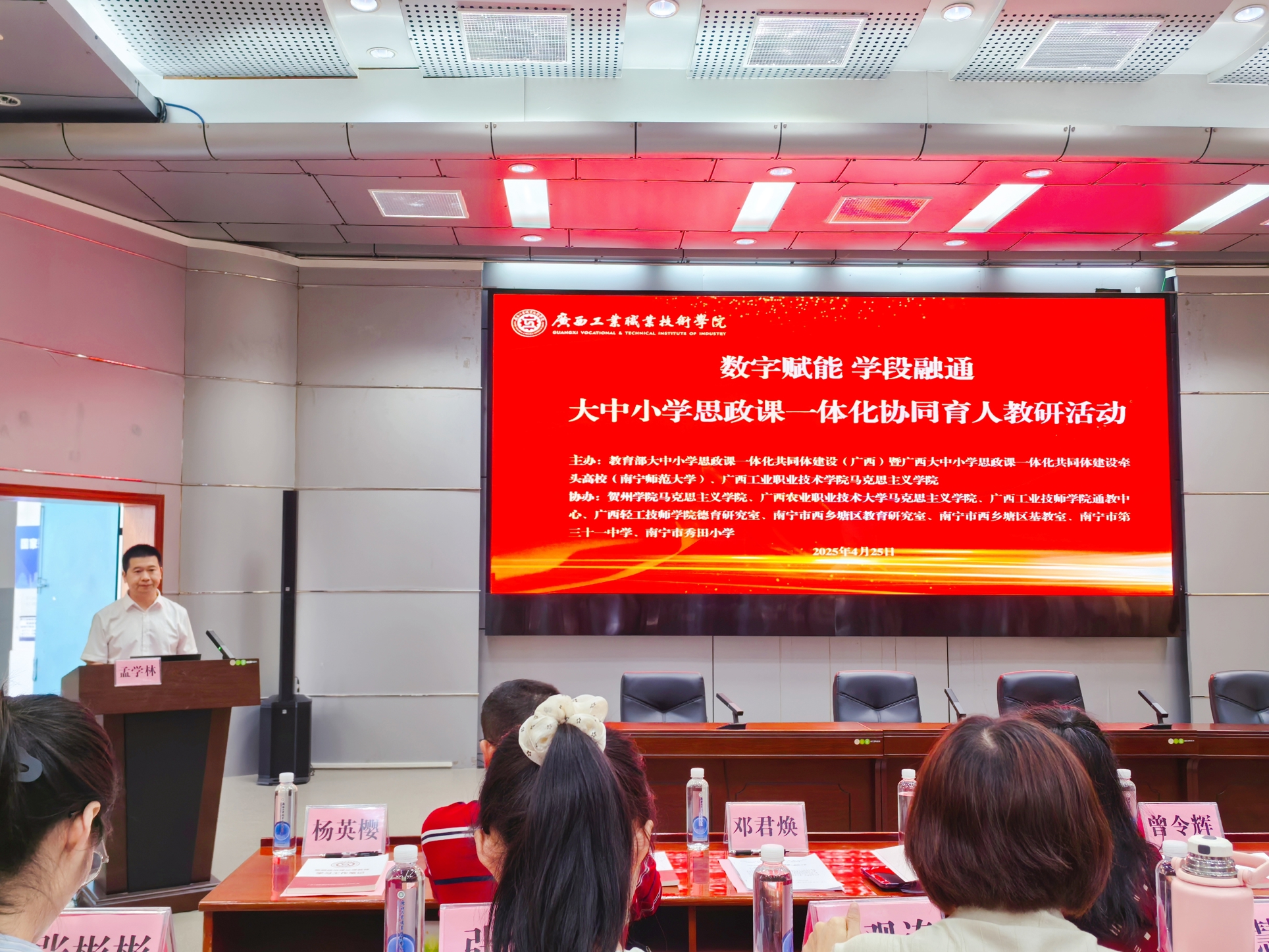 广西工业职业技术学院副校长孟学林致辞