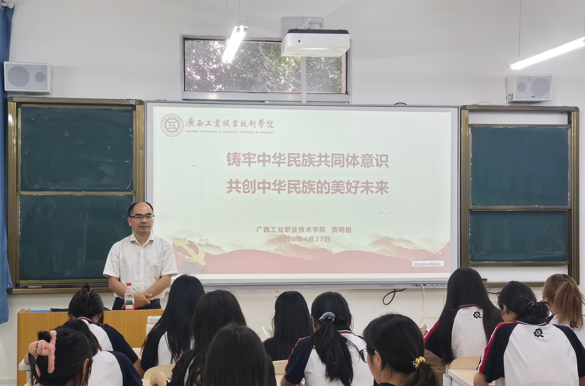 贾明祖在化妆品2433班授课