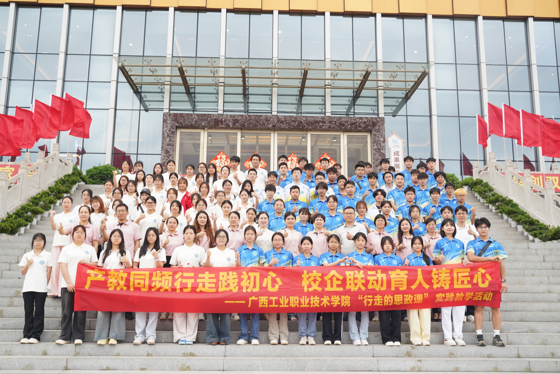 马克思主义学院师生走进杨翔集团开展“行走的思政课”实践教学活动​