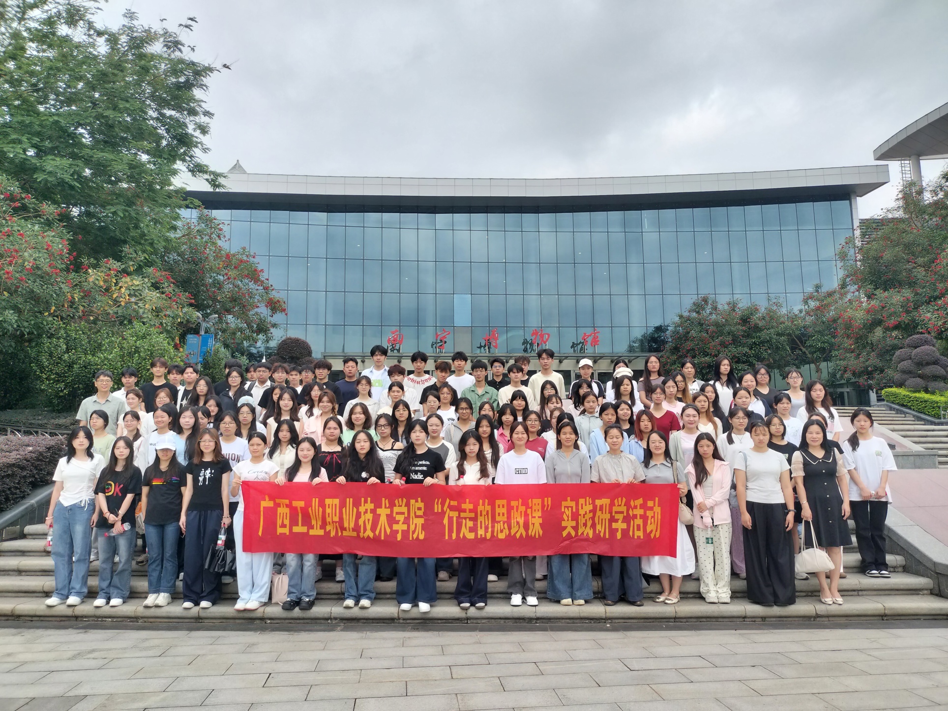 马克思主义学院组织师生到南宁市博物馆开展“行走的思政课”实践教学活动