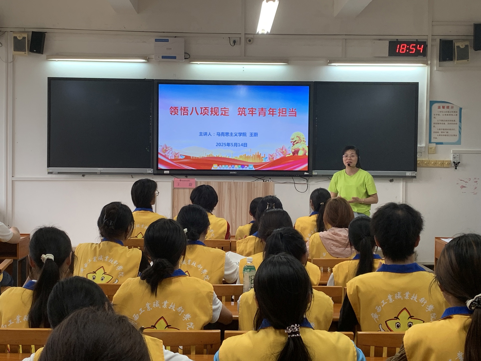 领悟”中央八项规定“精神   筑牢青年担当——为第二十三期业余团校团星班授课（2）