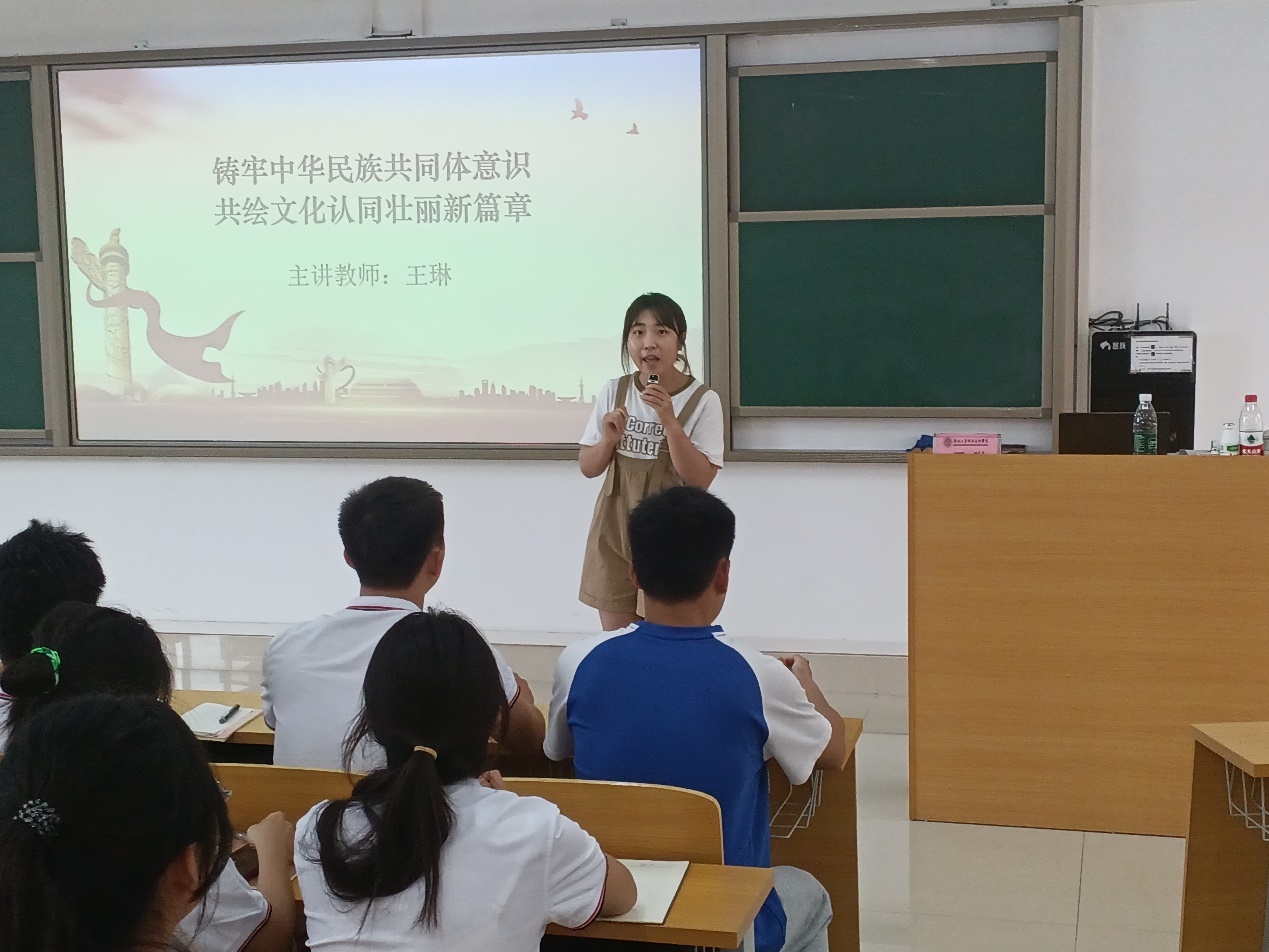 铸牢中华民族共同体意识，共绘文化认同壮丽新篇章——为第二十三期业余团校青马班授课（4）