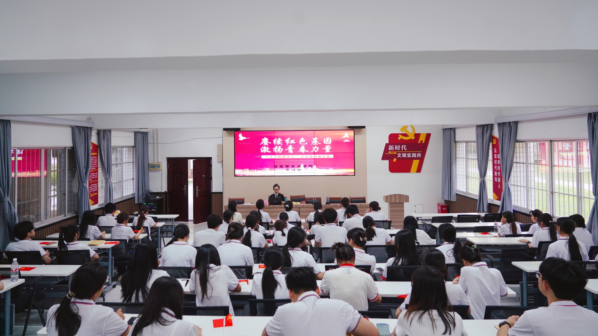 赓续红色基因    激扬青春力量——为第二十三期业余团校青马班授课（5）