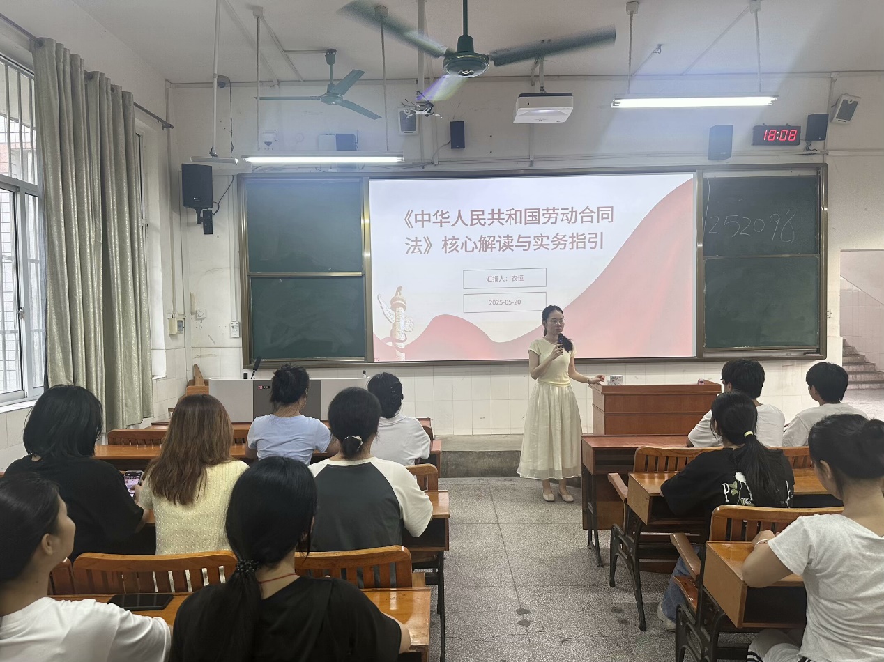 大学生法律协会成功举办《劳动合同法》宣讲活动