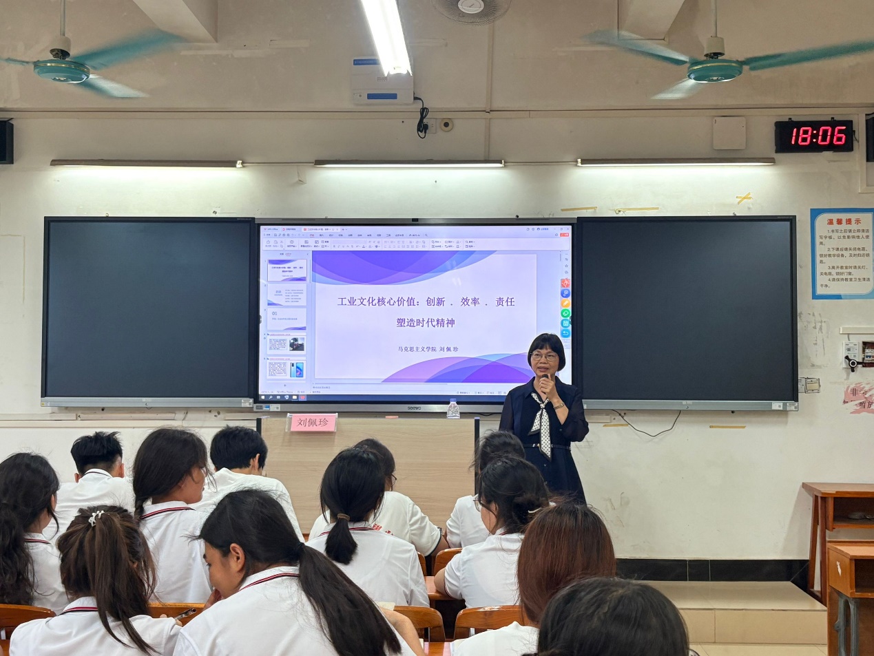 工业文化核心价值：创新、效率、责任   塑造时代精神——为第二十三期业余团校青马班授课（6）