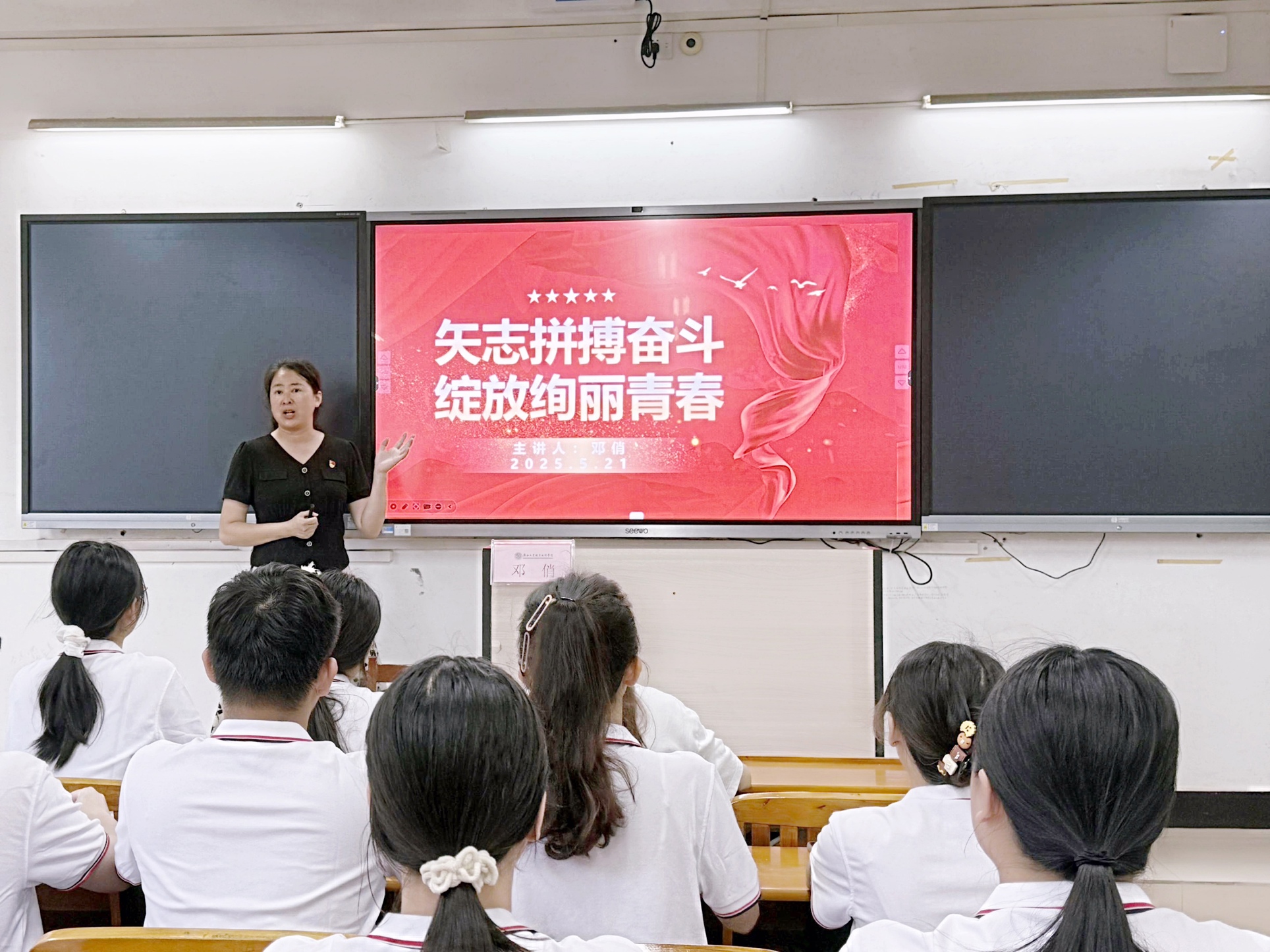 矢志拼搏奋斗   绽放绚丽青春——为第二十三期业余团校青马班授课（7）