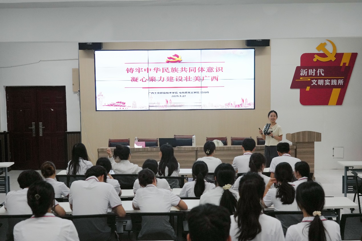 铸牢中华民族共同体意识    凝心聚力建设壮美广西——为第二十三期业余团校青马班授课（8）